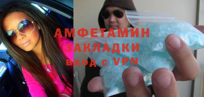 где можно купить   Аша  Амфетамин VHQ 