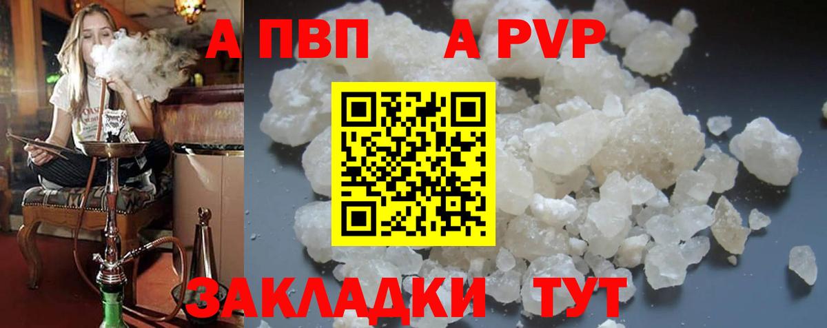 APVP VHQ  Аша  даркнет сайт  Alpha-PVP крисы CK  A PVP мука 