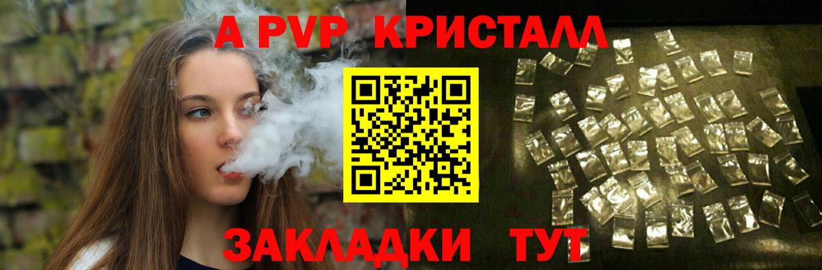 A PVP Соль Аша