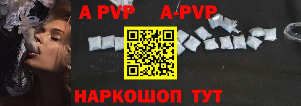 APVP VHQ  APVP мука  Вход с VPN  Альфа ПВП  Аша  Alpha-PVP СК 
