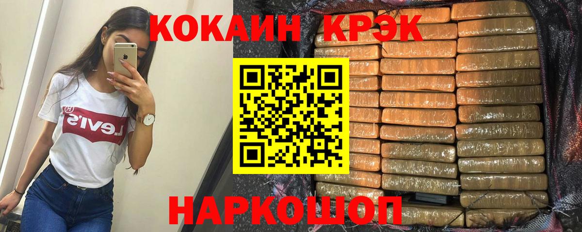 COCAIN Боливия  Кокаин Columbia  Аша  Вход с VPN 