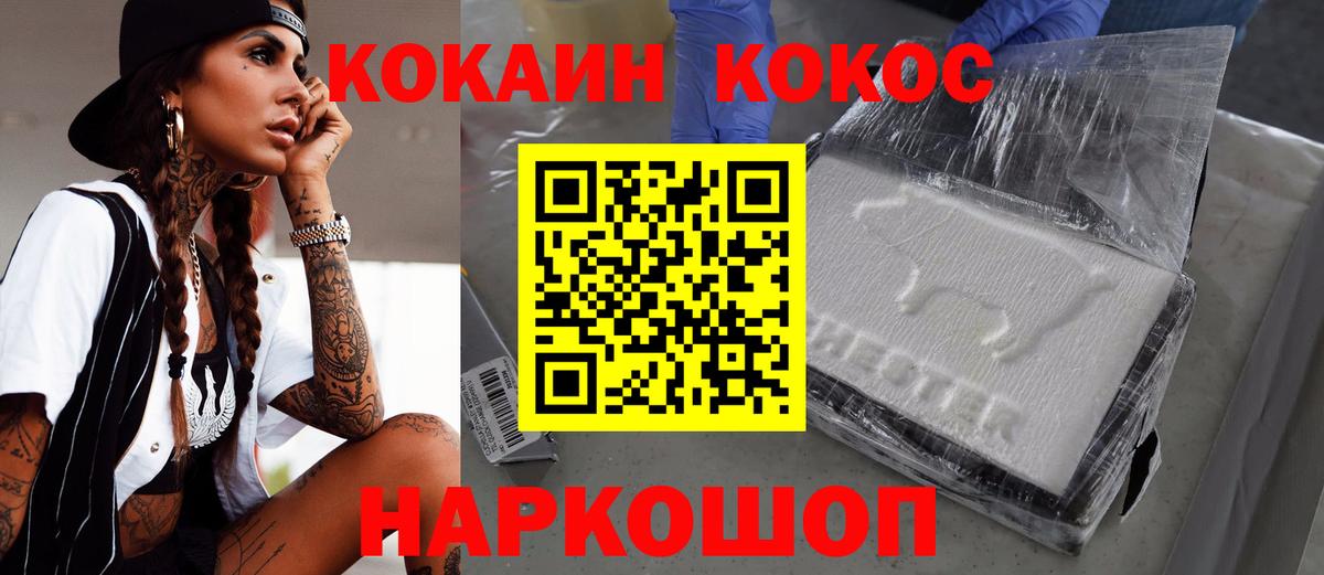 Cocaine Перу  наркотики  COCAIN Эквадор  Аша 