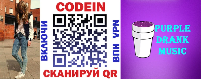 Codein напиток Lean (лин) omg сайт Аша магазин продажи