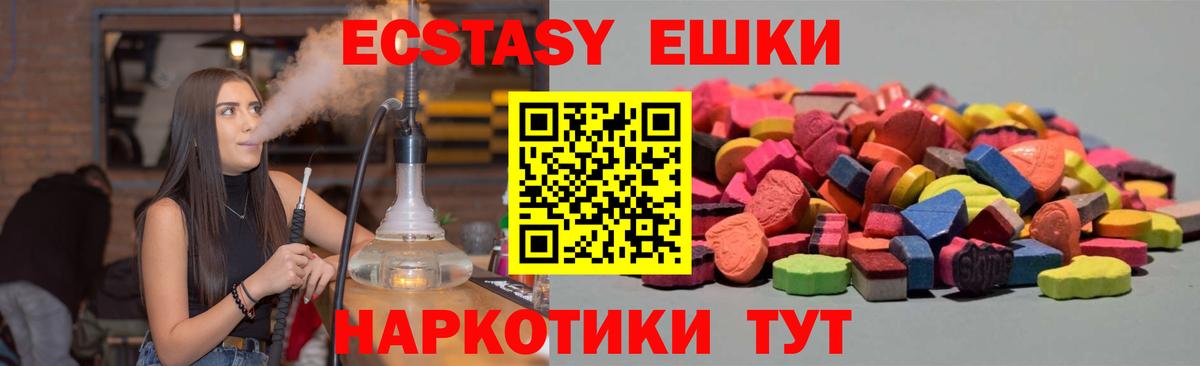 Аша  Ecstasy  Ecstasy бентли  Вход с VPN  Экстази таблы 