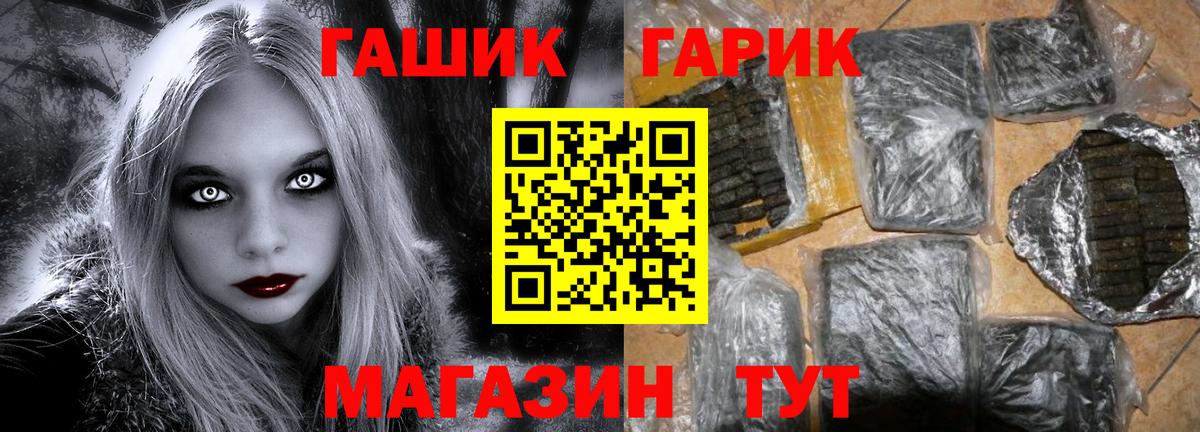 где можно купить наркотик  ГАШ гарик  ГАШИШ Premium  ГАШИШ  Вход с VPN  Аша 