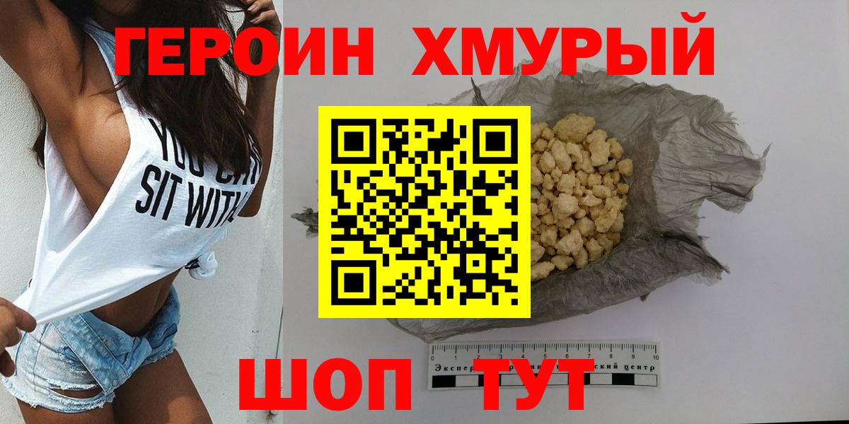 Аша  ГЕРОИН афганец  Вход с VPN 