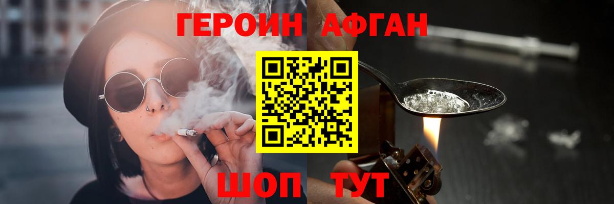 Героин Афган Аша