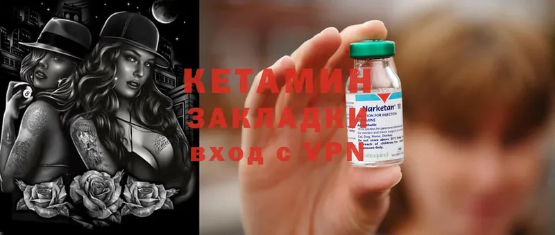 Кетамин ketamine  Аша 