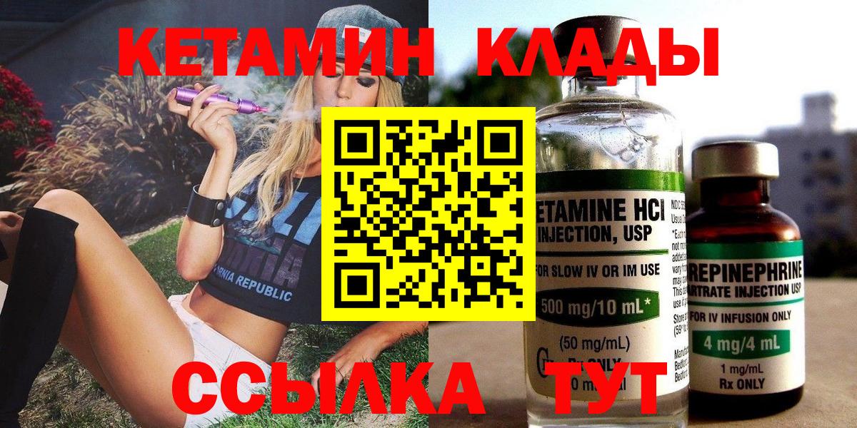 КЕТАМИН ketamine Аша