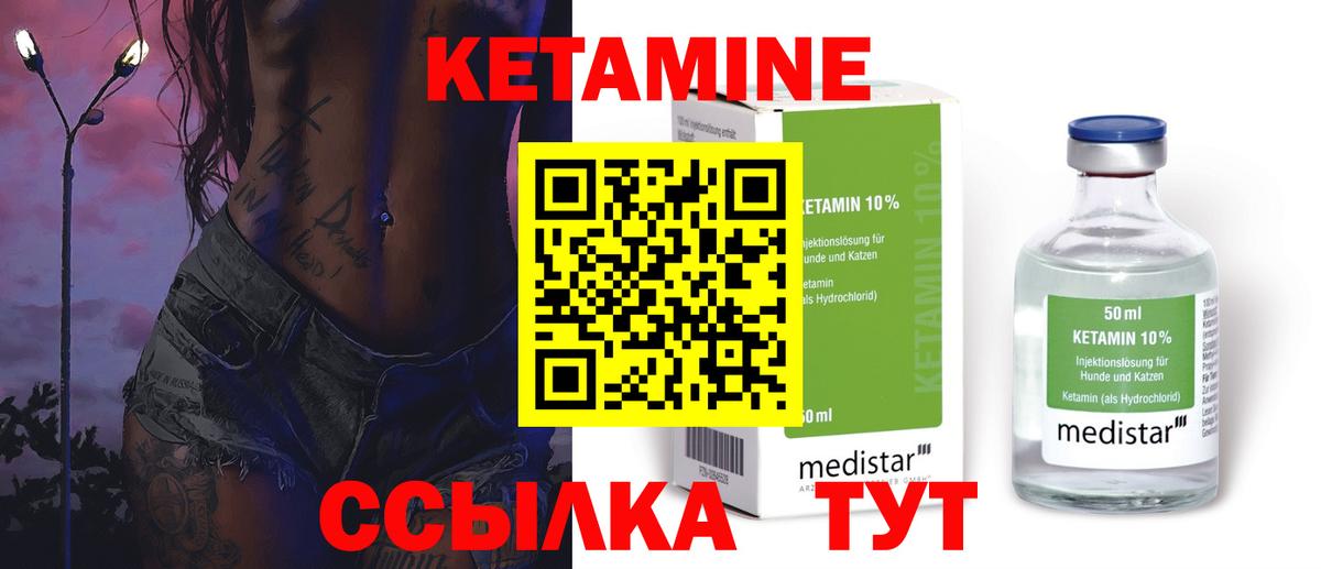 Аша  КЕТАМИН ketamine  Кетамин ketamine  МЕГА   Вход с VPN 