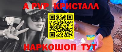 ALPHA-PVP Абинск