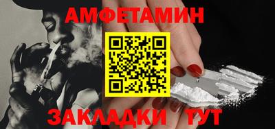 метамфетамин Апшеронск