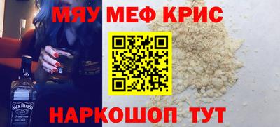 метамфетамин Апшеронск