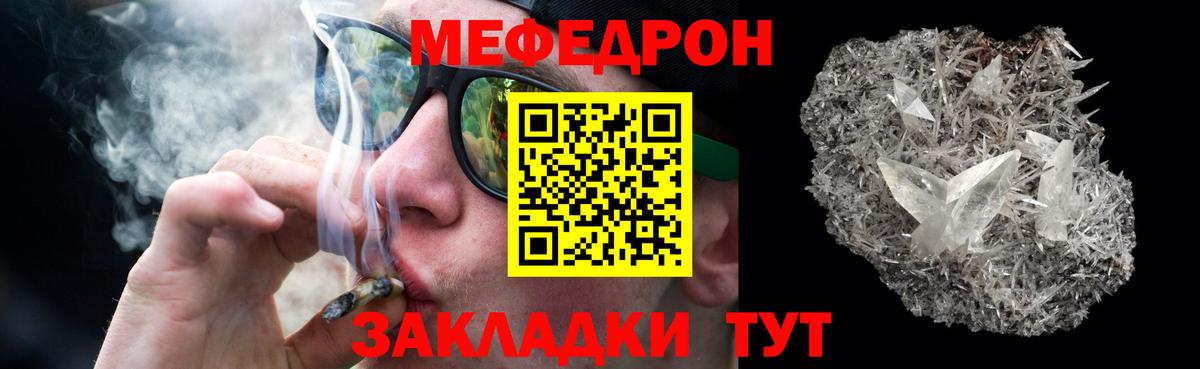 Мефедрон кристаллы Аша