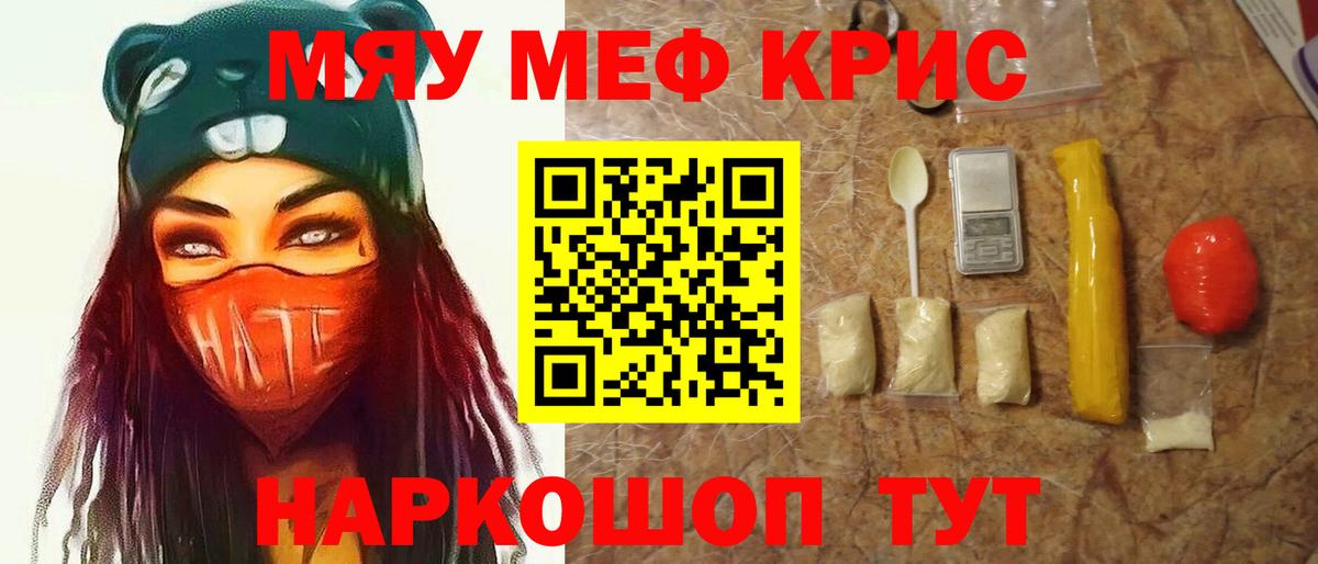 Меф mephedrone  где можно купить   Аша  Меф 