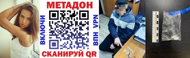 МЕТАДОН VHQ  купить наркоту  Аша 