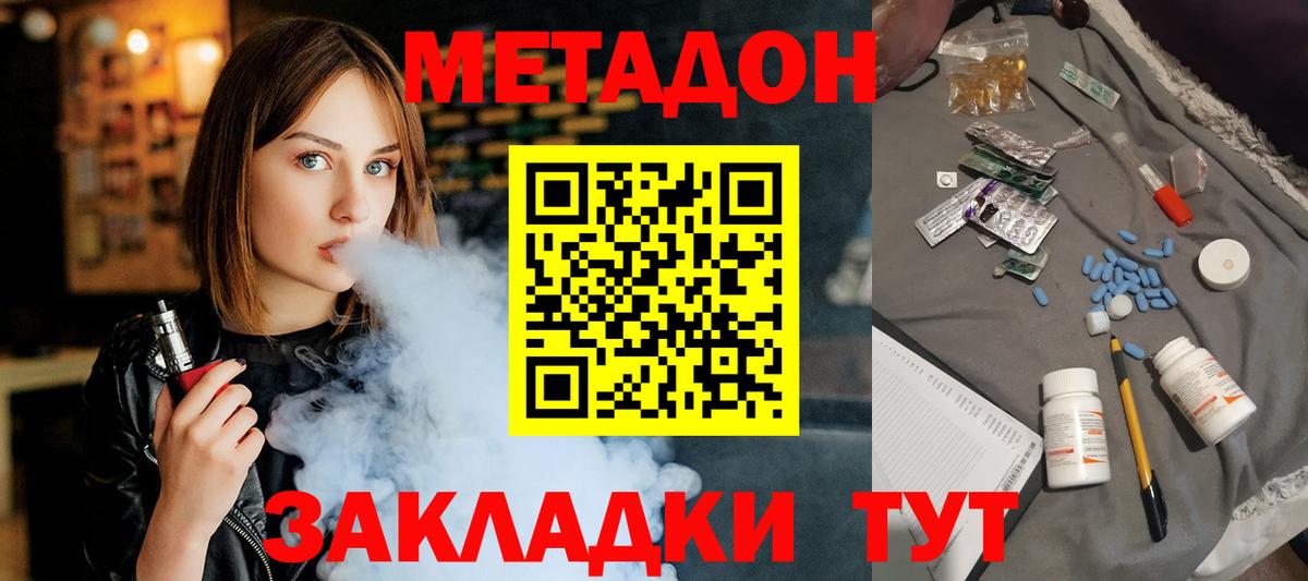 Метадон мёд  Аша  МЕГА ССЫЛКА  Метадон VHQ 