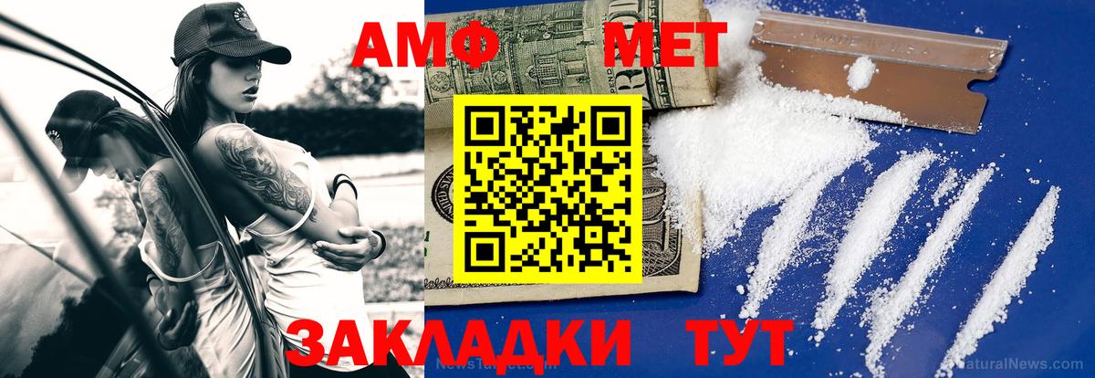 Аша  Первитин  Вход с VPN  Метамфетамин кристалл 