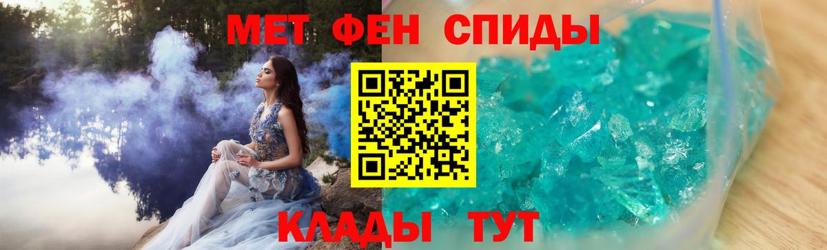 Метамфетамин винт Аша