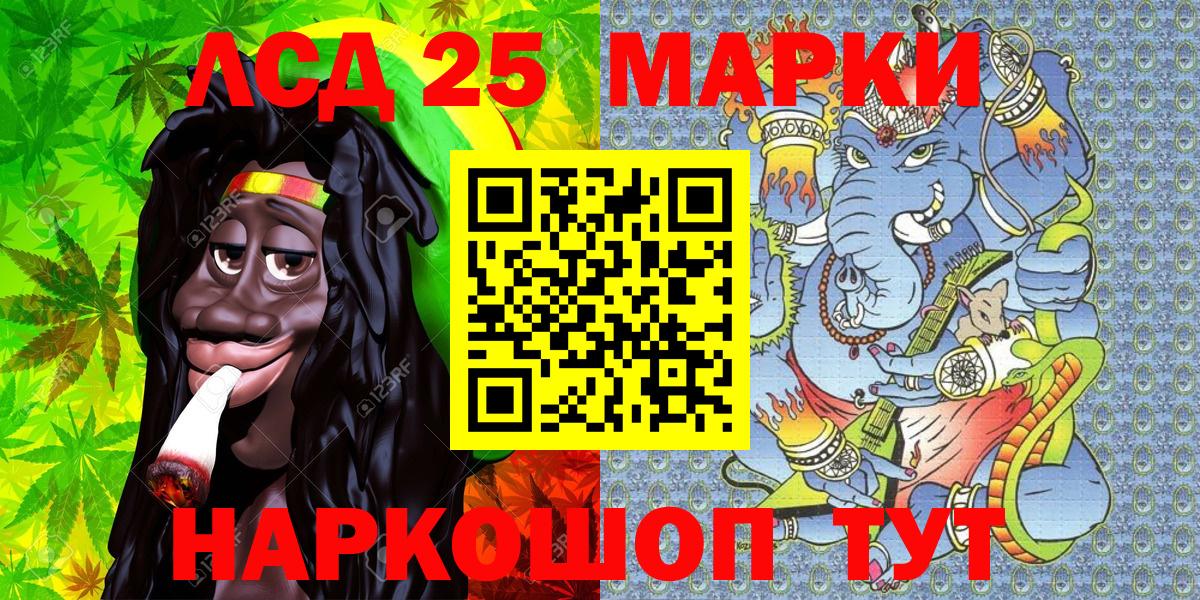 Марки N-bome  Аша  Марки 25I-NBOMe 1500мкг 