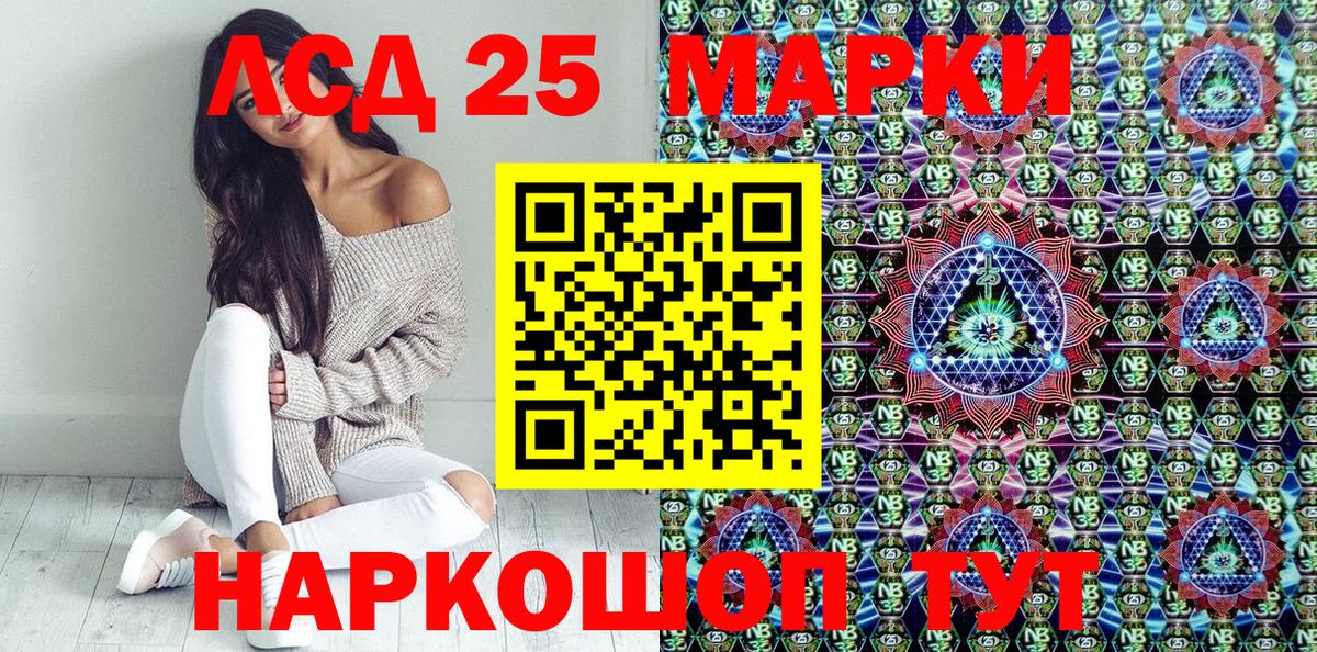 Марки 25I-NBOMe 1,8мг  Наркотические марки  Аша  Марки 25I-NBOMe 1,8мг  Вход с VPN 