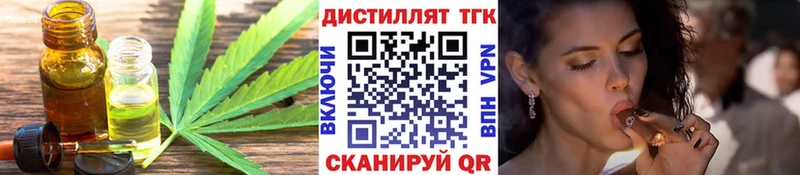 ТГК вейп с тгк  наркотики  ссылка на мегу   Аша 