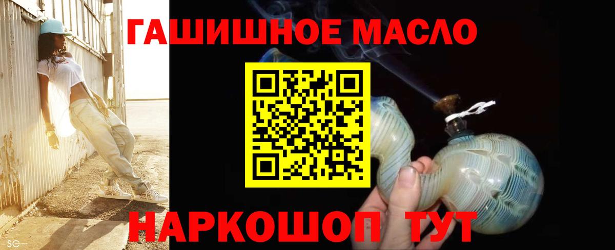 Дистиллят ТГК гашишное масло Аша